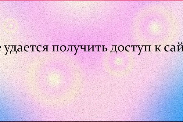 Пользователь не найден кракен даркнет